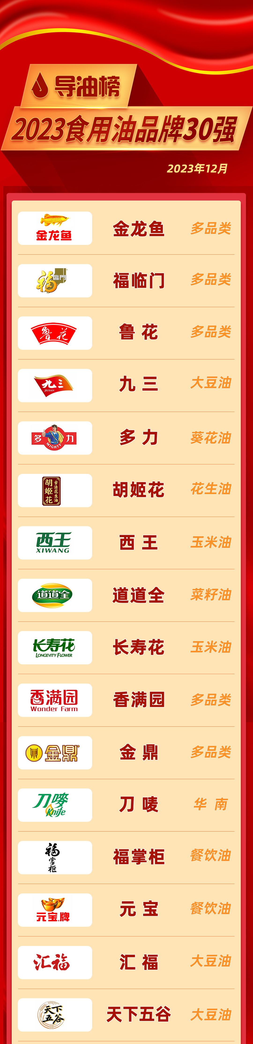 20231230/679a8a819ef9e10b7ec06dad2a40f085.png